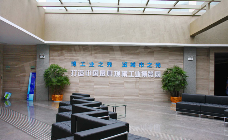 中国工业博览园