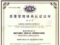 ISO9001质量体系认证企业